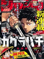 素材摊位示意图：咒术回战漫画免费观看练习清单与模板包