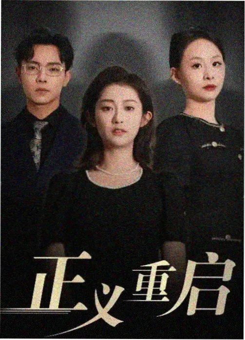 渠道辨识第三步示意图：关注限时免费与首次试读